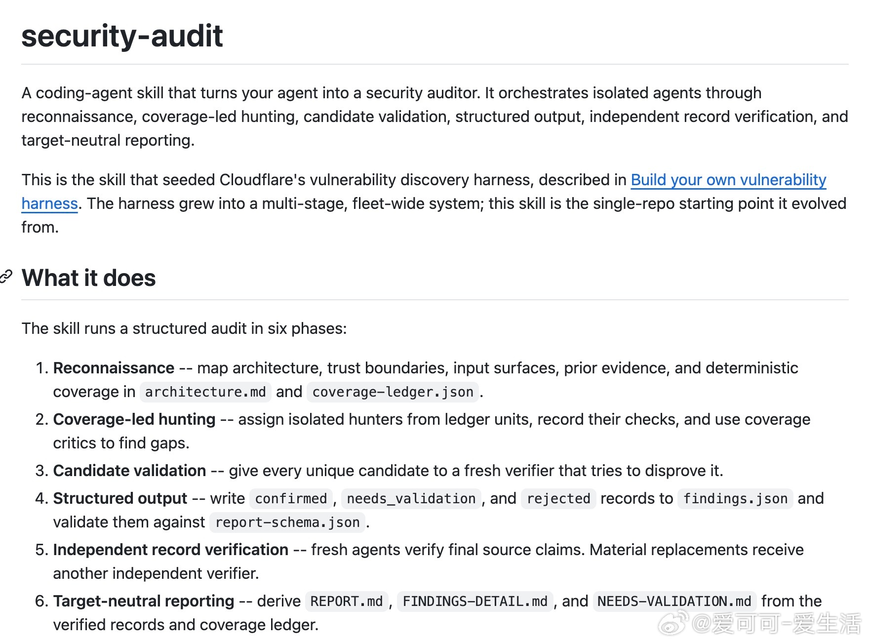 Cloudflare开源了自家漏洞挖掘系统的雏形项目 security-audi