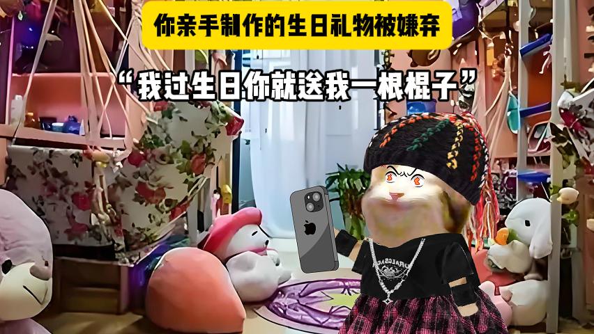 我或许很普通，但是我的爱不是垃圾。