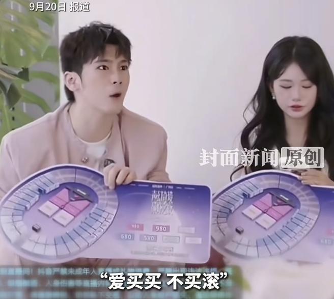 一句“爱买买，不买滚”，把主办方自己送上了热搜。
 
9月19日下午，黄子弘凡工