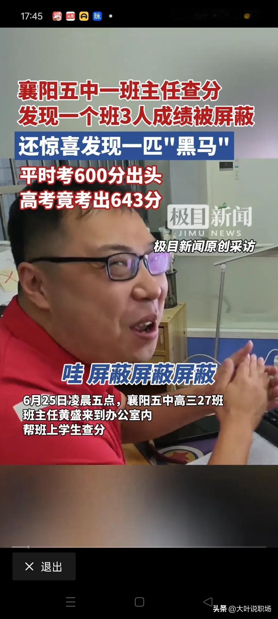 凌晨五点，城市尚在沉睡之中，襄阳五中高三27班的班主任黄盛就已经坐在办公室，为学