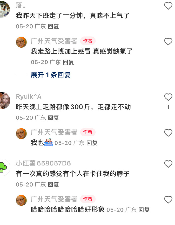 六月的广东开始燃起来了 