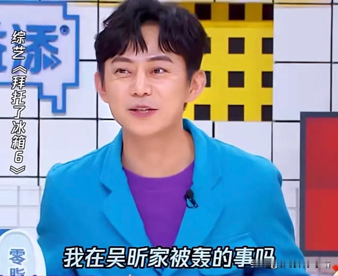 张若昀：“我听过郭麒麟一个传闻，他请朋友到他们家去，过了30分钟他就烦了，就想把