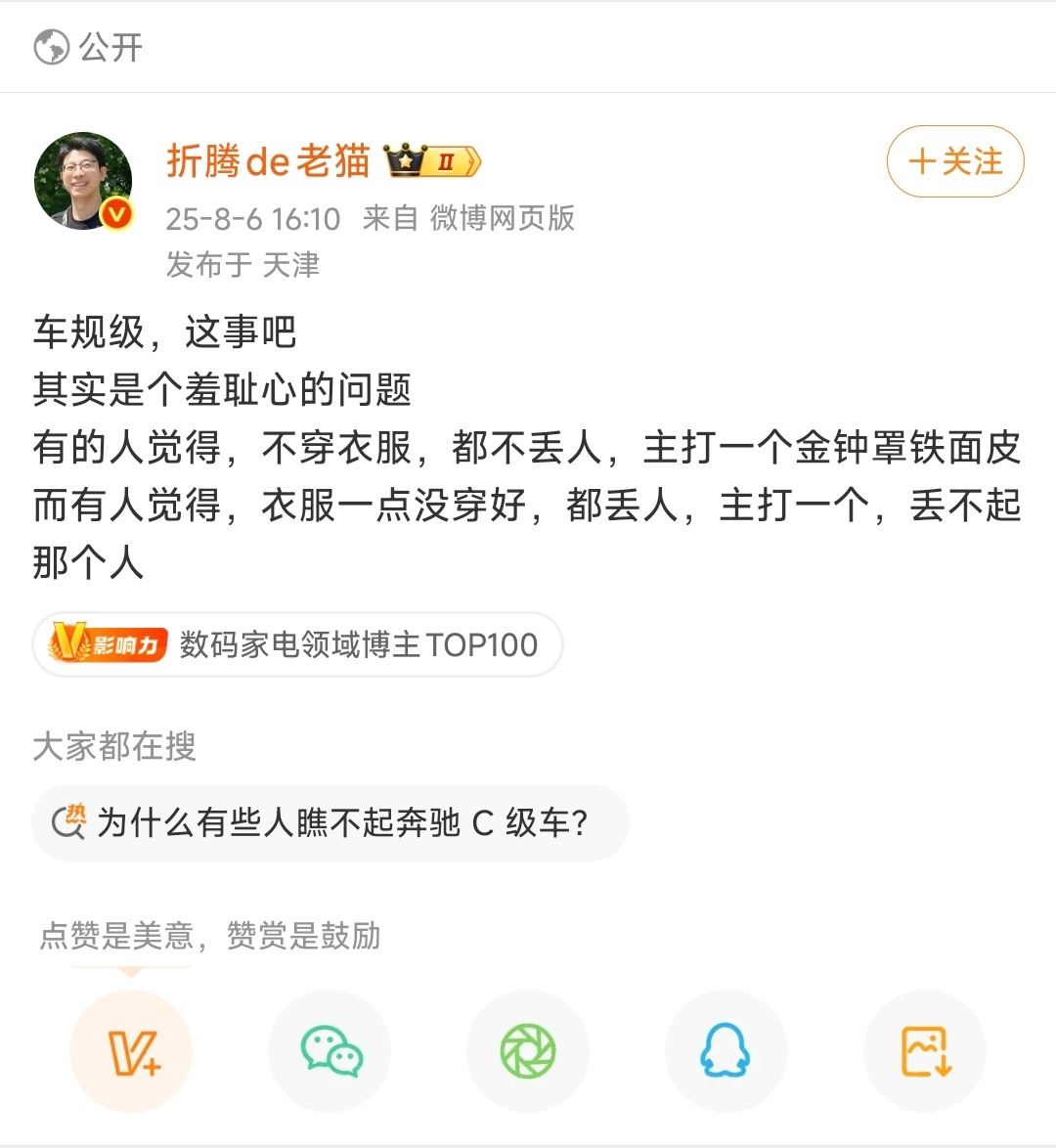 你能再表演一下那个吗？“车规级是个羞耻心问题，丢不起那个人” [摊手] ​​​