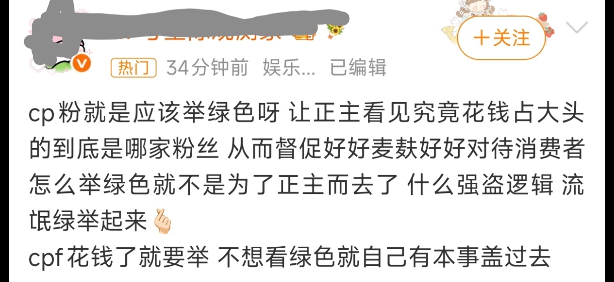 原来捡垃圾举绿色是为了督促好好麦麸啊，又想要通过宣誓来挟持了呀不愧是天天问“妈妈