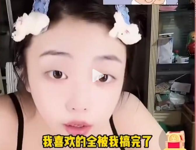 司晓迪再度语出惊人，
揭开内娱最后的遮羞布。

司晓迪前几天直播说，你们是不知道