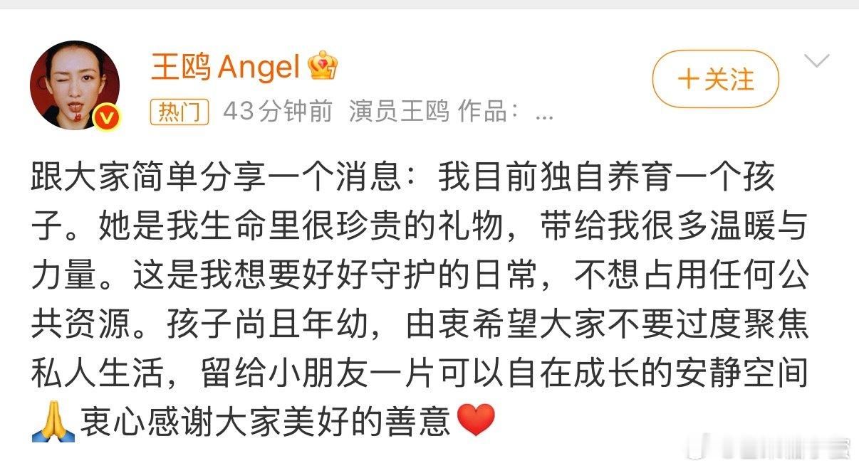 王鸥 我目前独自养育一个孩子翻看之前的路透才发现，这一年好多画面里都是王鸥一个人
