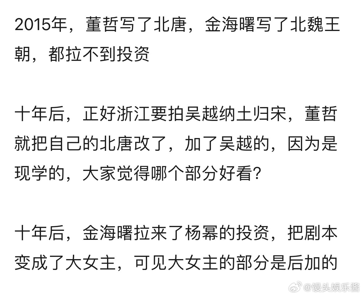 江山大同和太平年一样，剧本写了十年了，拉到投资后都大改 