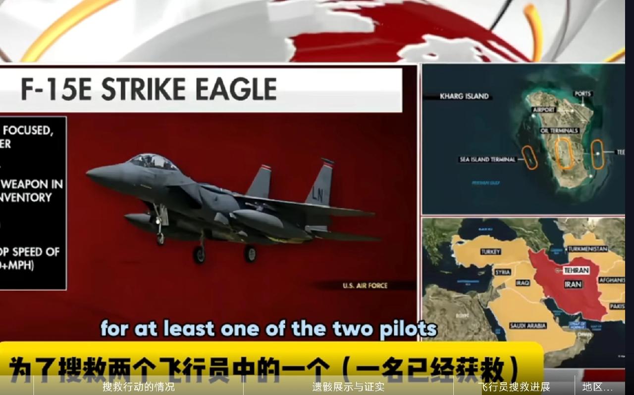 美军被击落战机2名飞行员，1人已被以色列军方救走，还有1人正在营救，身上应该有定