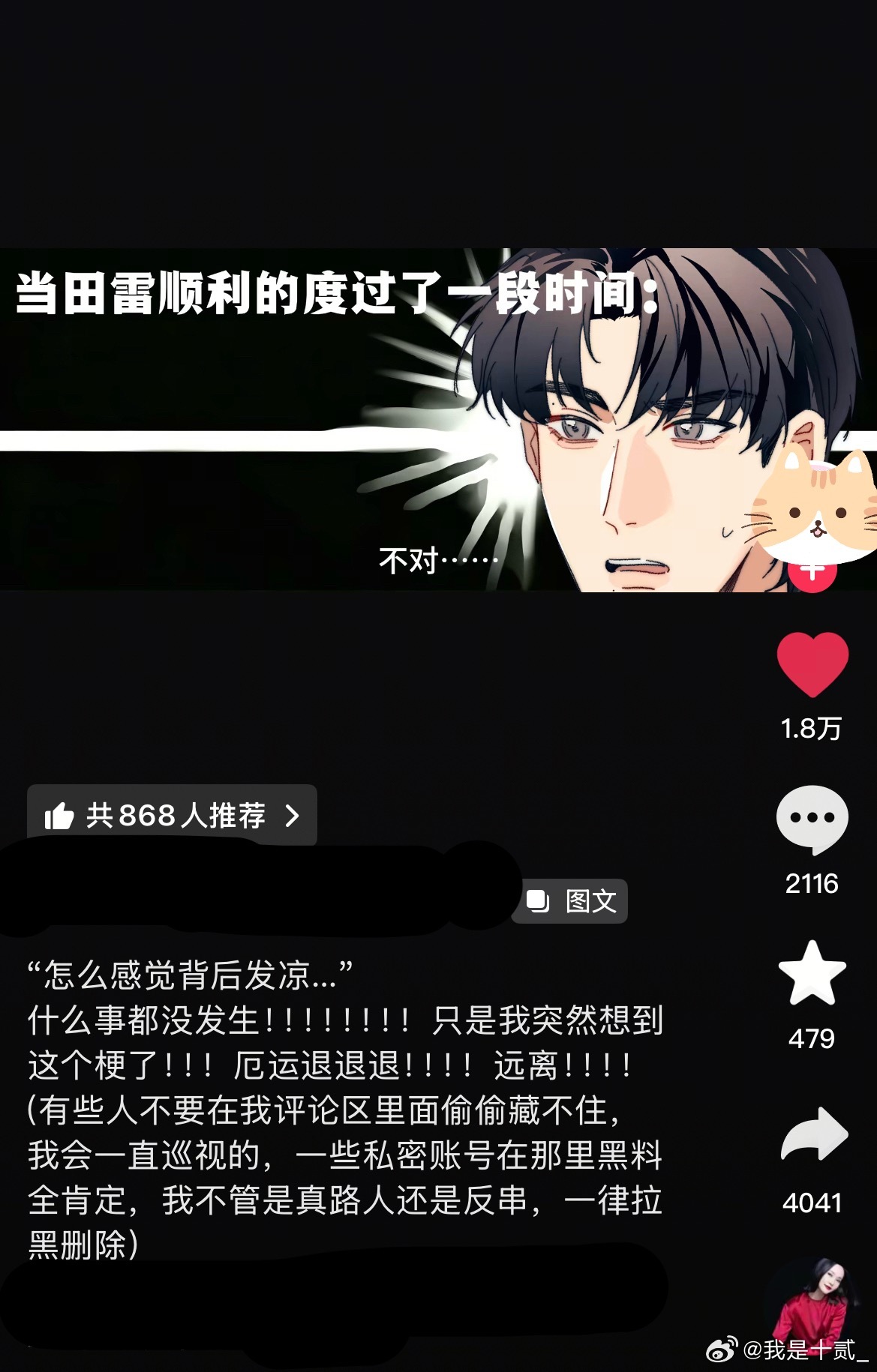 谁懂打开🫘就这个，评论区清一色的“老师你猜我怎么来的” 