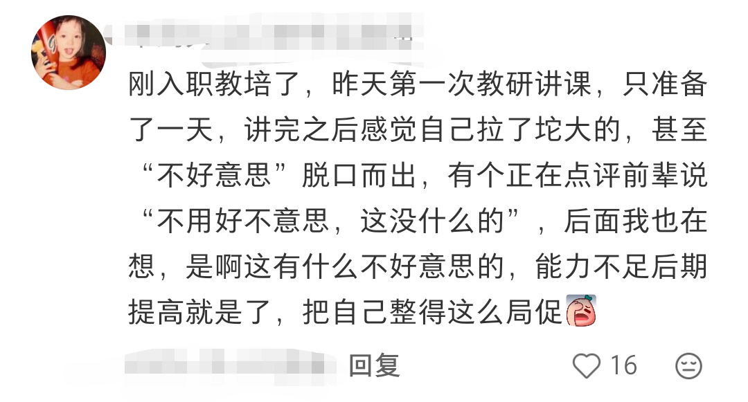 建议大家永远不要有职场羞耻症 建议大家永远不要有职场羞耻症 生活趣事狂想曲
