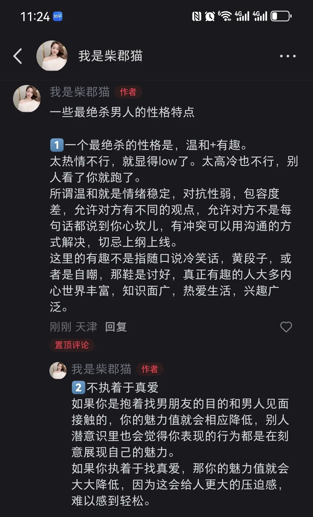 这个姐妹真的知道怎么拿捏男人。