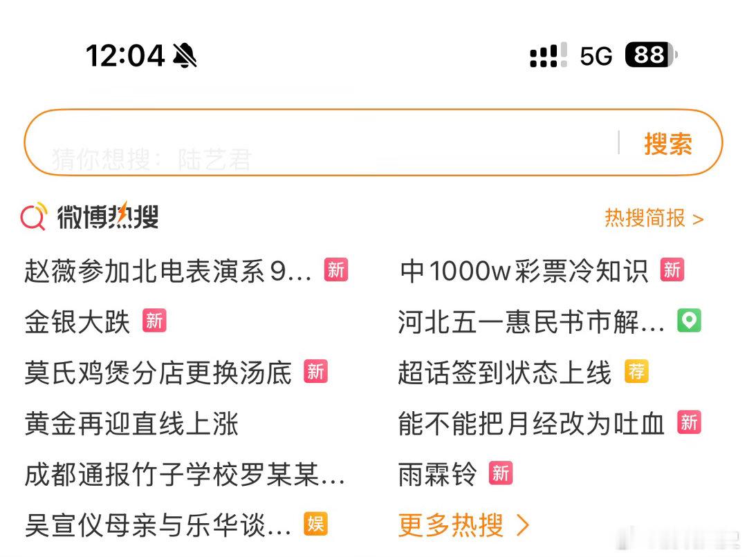 金银大跌都在热搜，到底是跌了还是涨了黄金再迎直线上涨