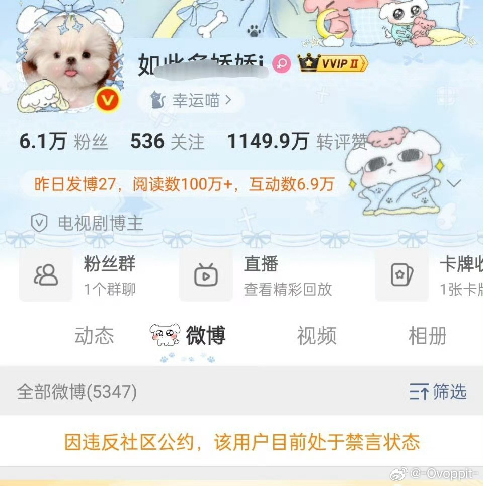 好奇这种隔几天禁一次的大眼怎么不永禁感觉在调情 