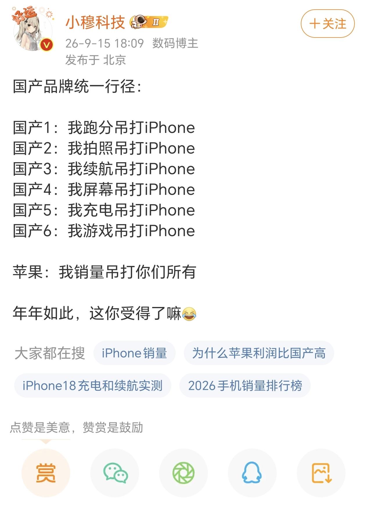 最大的原因其实是苹果每年就迭代更新一次，不像国产厂商从几百元到上万元都有覆盖，所