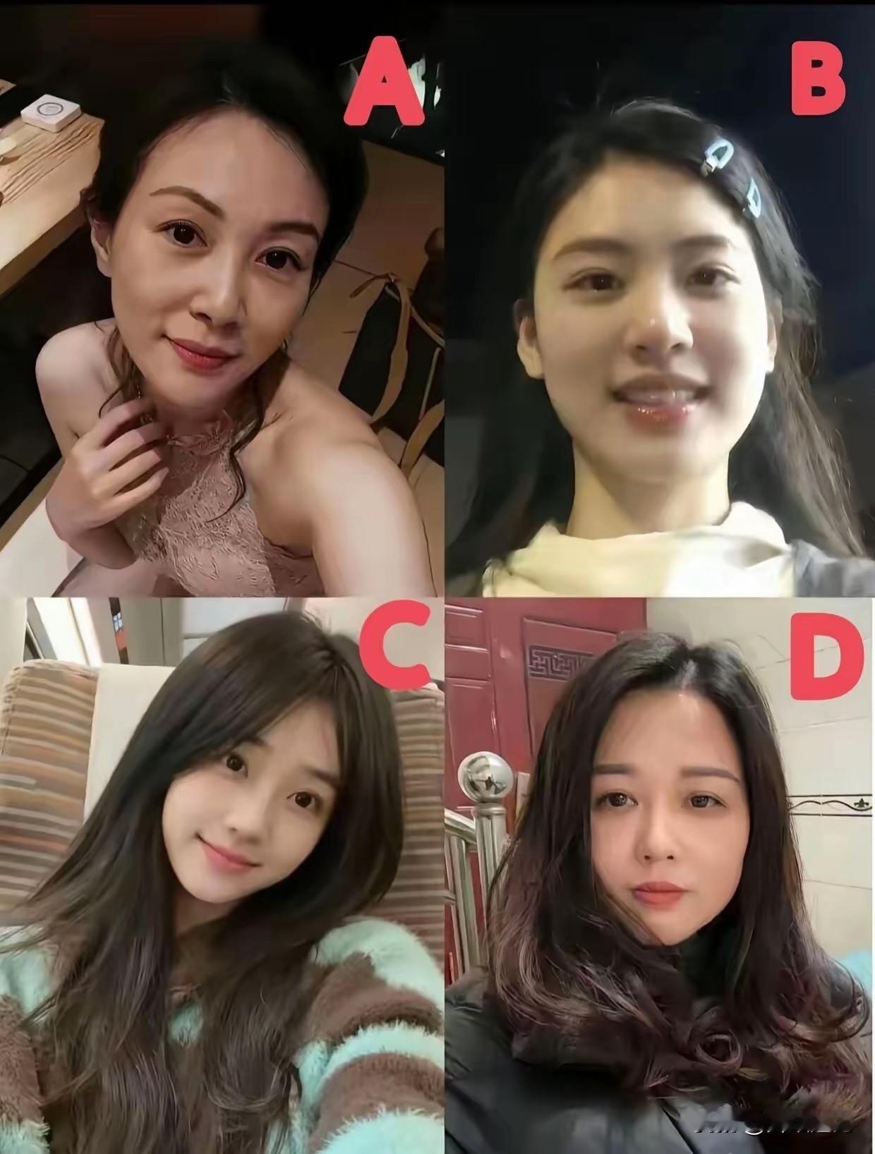 我问了六个男同事，四个女生之中，选择哪个更适合长久共处？看看他们怎么选择的！
