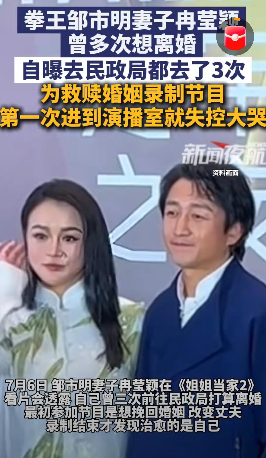 冉莹颖都不心疼她的老公邹市明，自己的丈夫拼下的资产，她却瞎投资，但凡投资小一点也