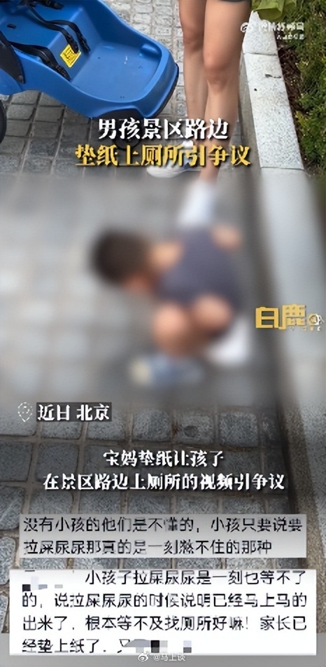 #男孩在环球影城室外垫纸上厕所引争议# 5万人流园区，5岁孩子内急，家长垫纸了，