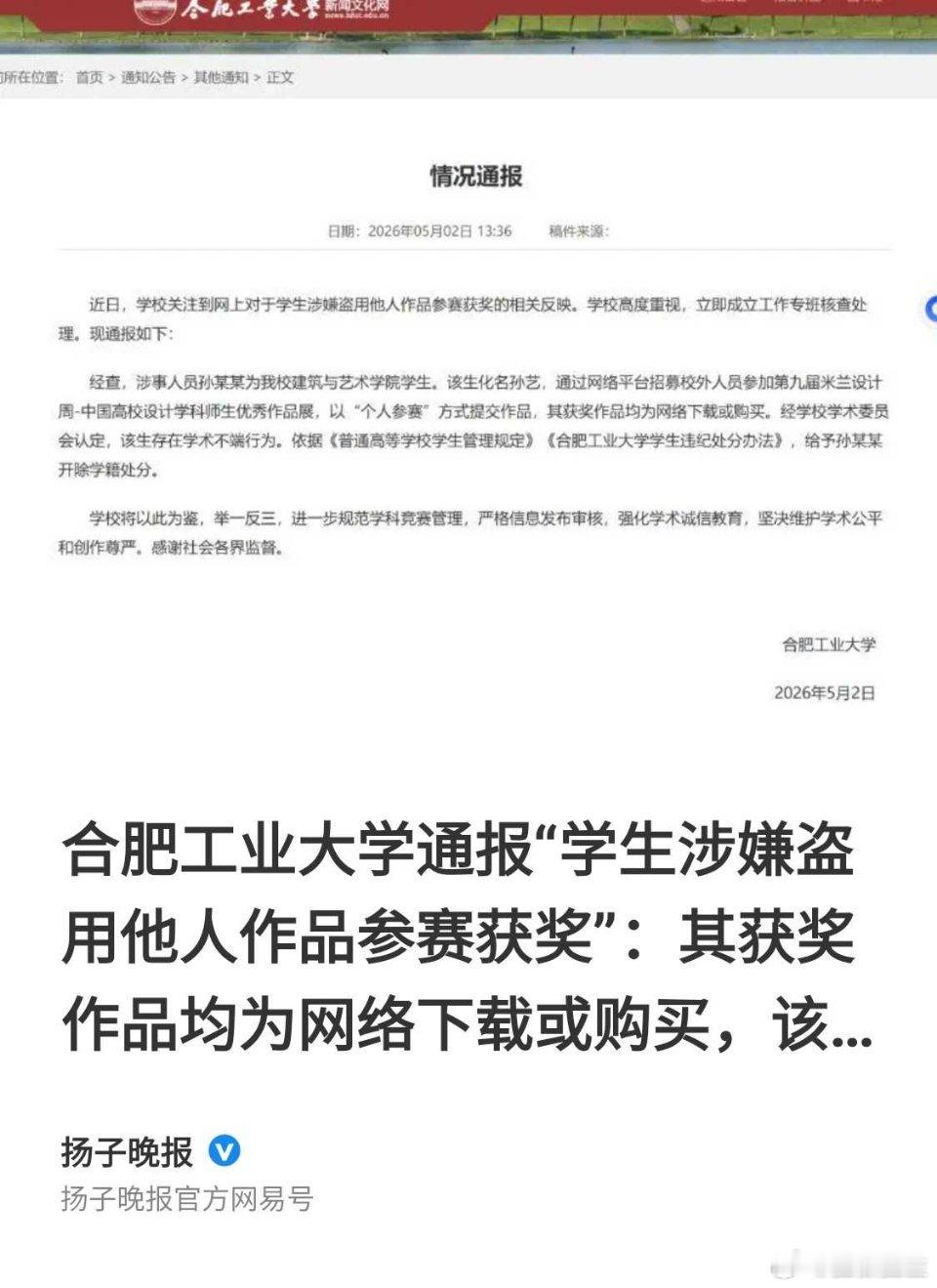教授导师学术作假，现在，学生也跟上来了…… 