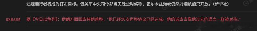 特特自始至终都在画K线，怎么做老鼠仓赚钱。这总统实在是爽据《今日以色列》：伊朗方