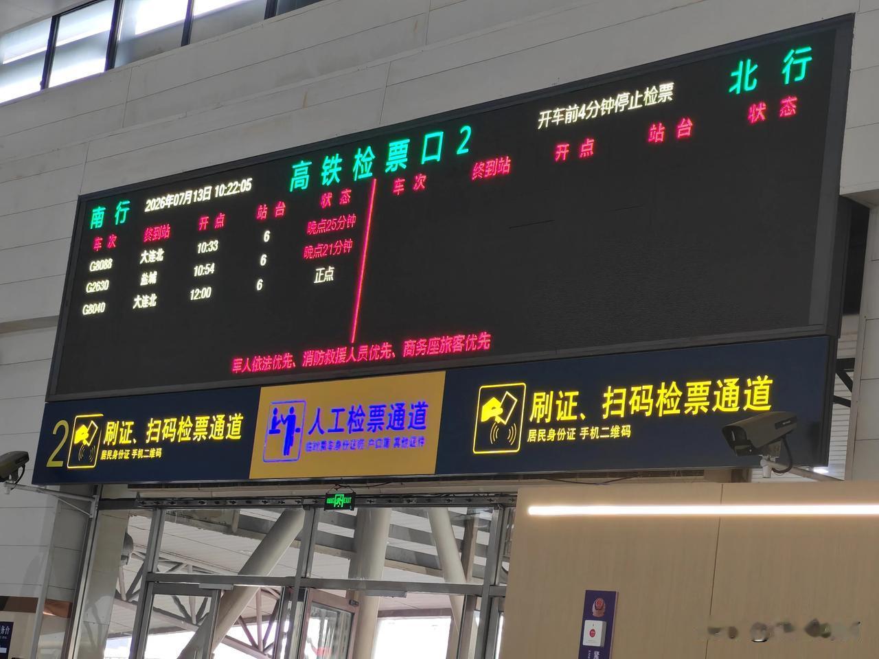 今日途径辽阳到沈阳普客全部停运
大雨导致途径沈阳的多条普客列车暂时停运，请准备乘