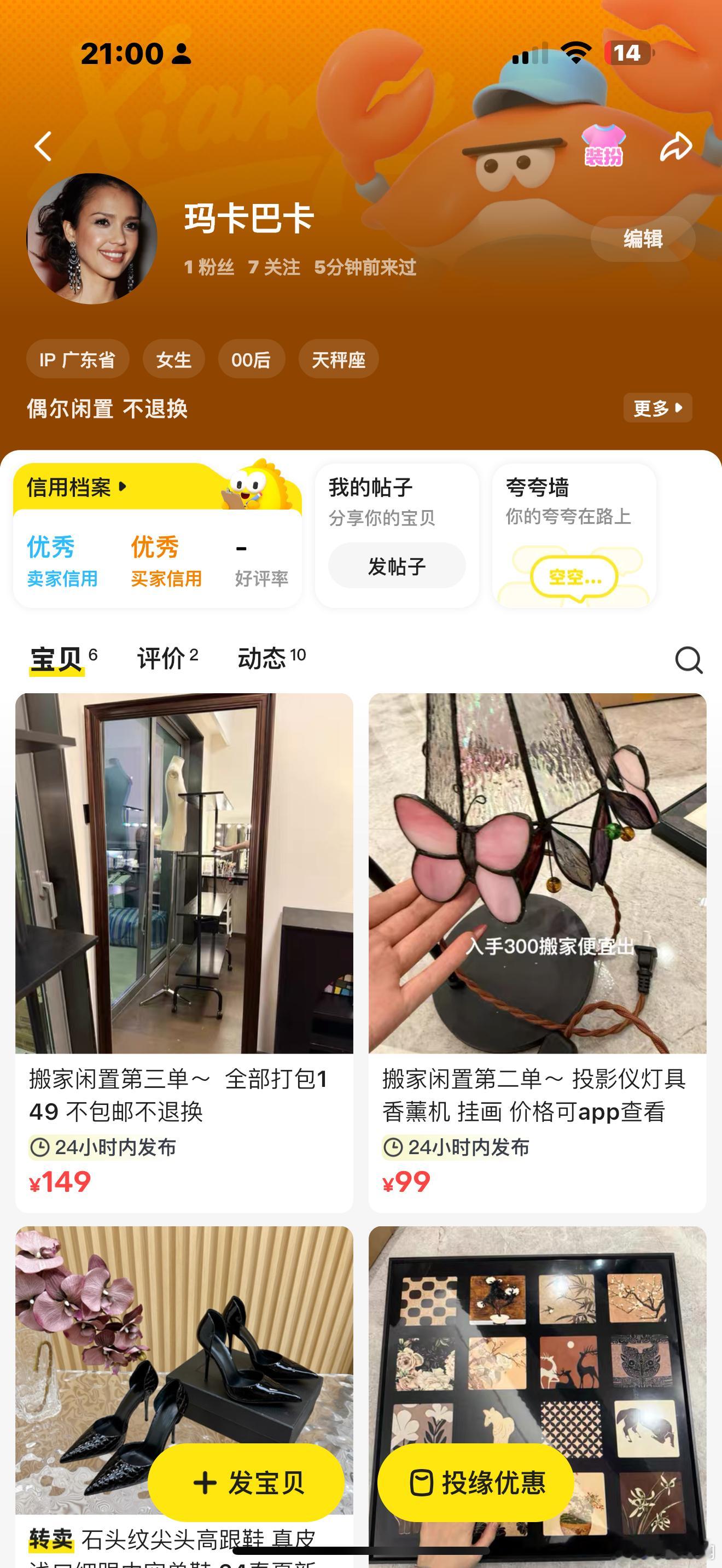 搬家闲置 ​​​