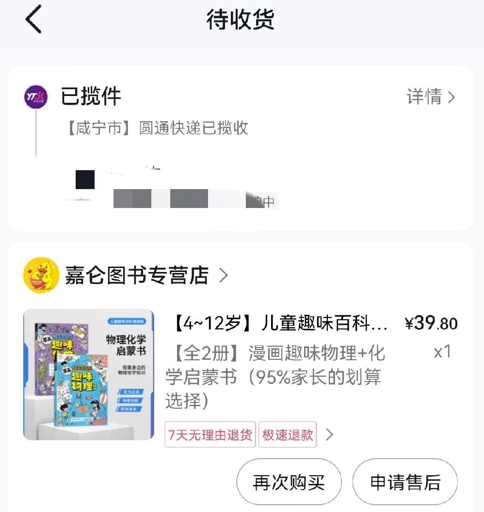  好久没给小宝贝买新书了，跟我说了好几次，答应她一直都没空看。今天在网上看了下，