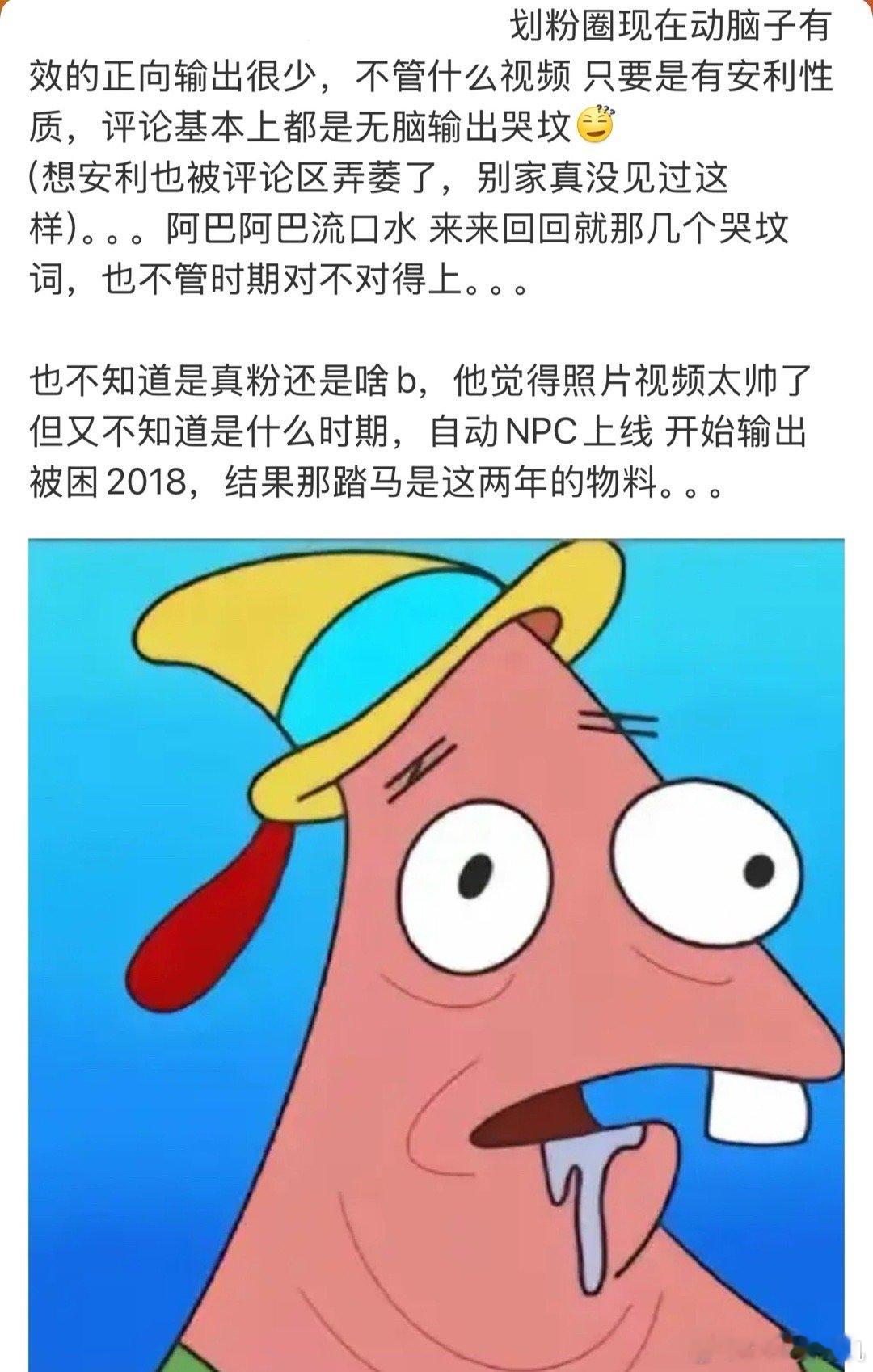 划粉圈现在 ​​​