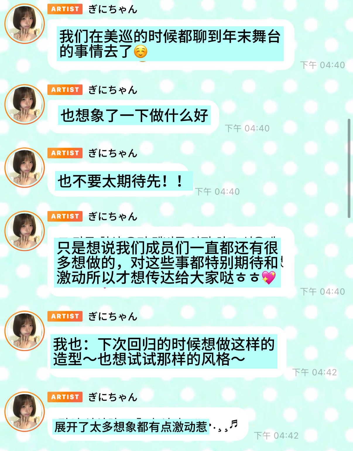 孩子们想做的都去做吧…真的要回归了🫣🫣🫣 