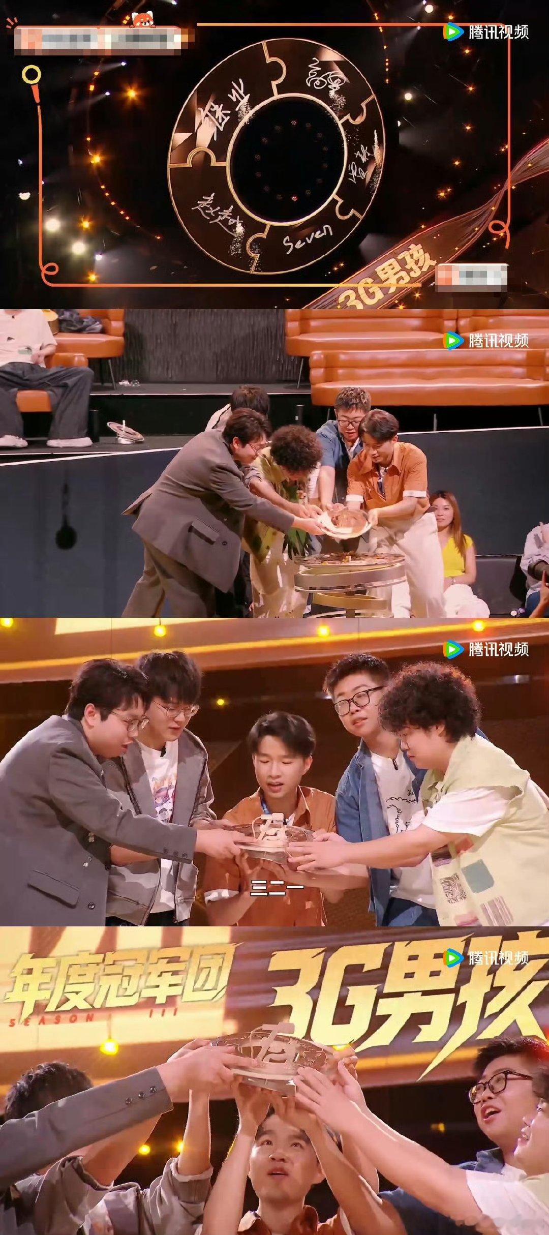 3G男孩总分最低逆袭年度冠军团脱口秀和Ta的朋友们他们没有靠老情怀炒冷饭，所有段