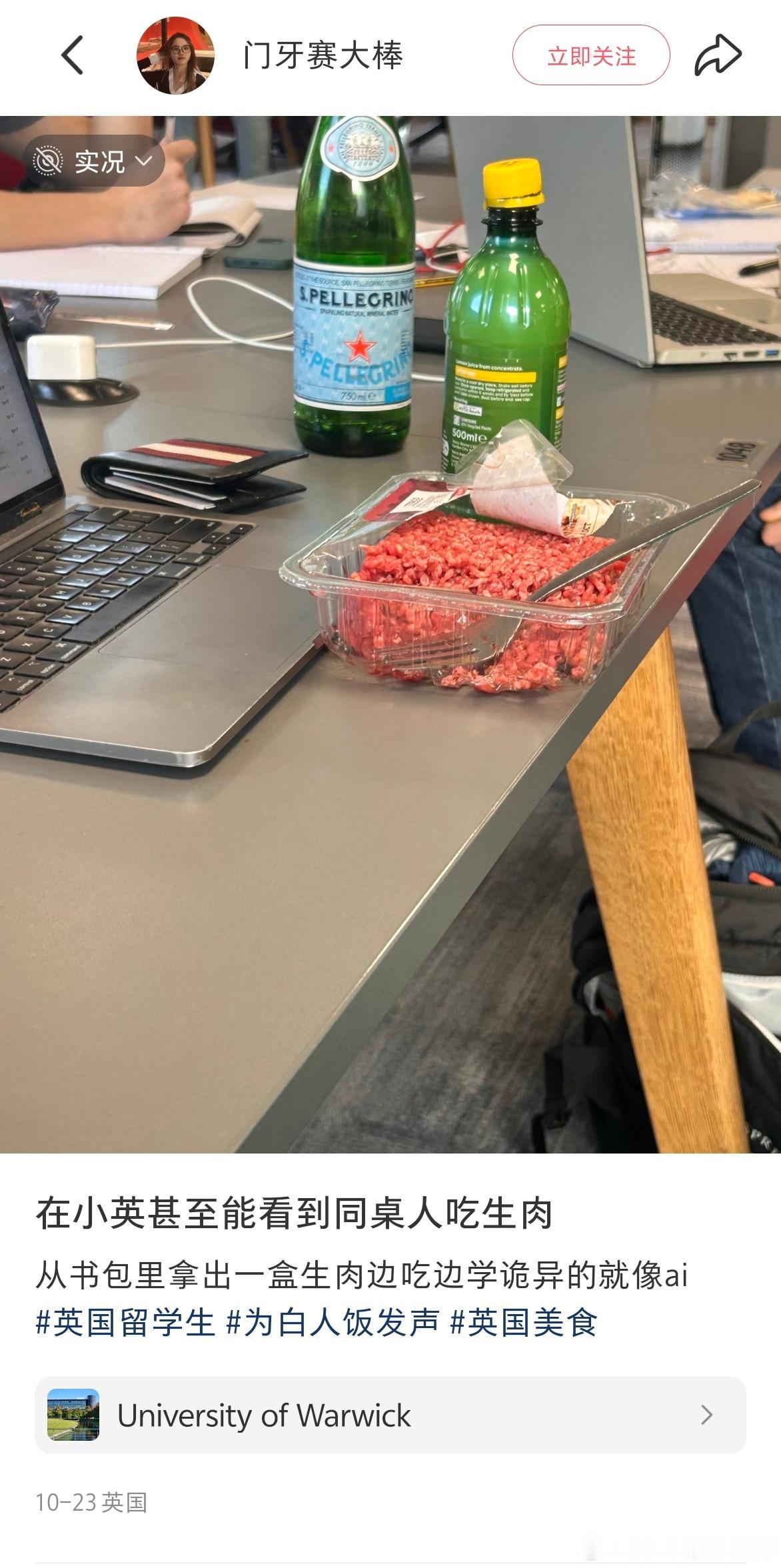 我一直以为法国人的鞑靼牛肉是生食肉类的顶天了！直到我刷到了英国人直接生吃肉馅……