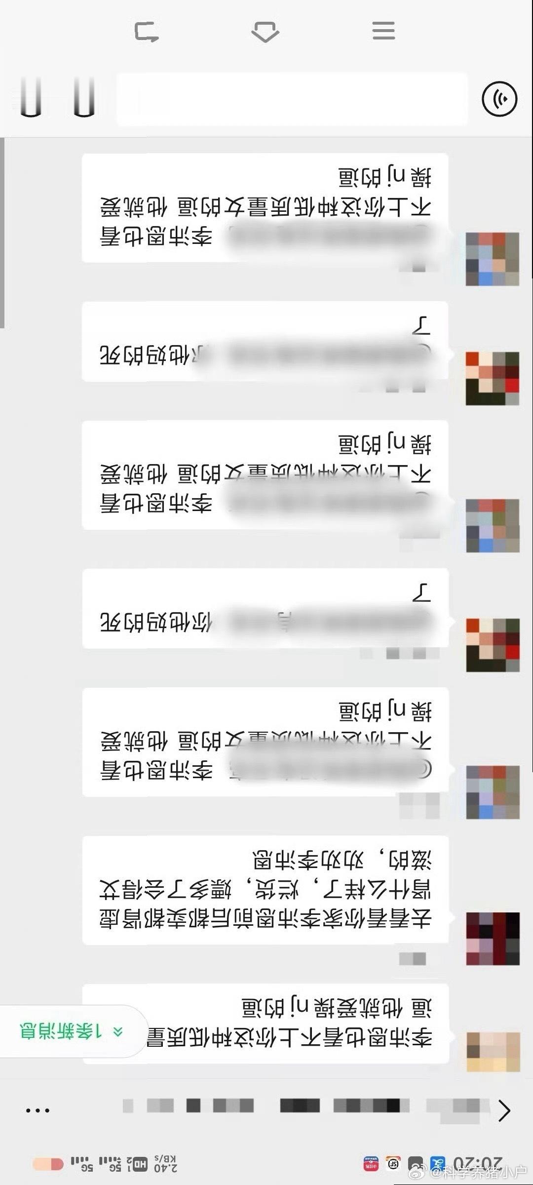 江衡李沛恩 自从生日开始到现在xqm就无休止的对李沛恩进行辱骂造谣，现在更是变本