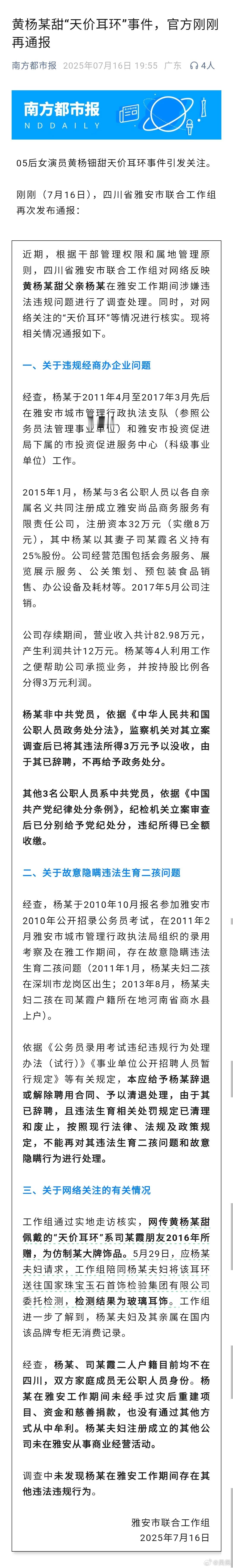 省流:一点事儿都没有，你奈我何？就像鱼儿溜入大海，再也抓不住它了[淡淡的]黄杨某