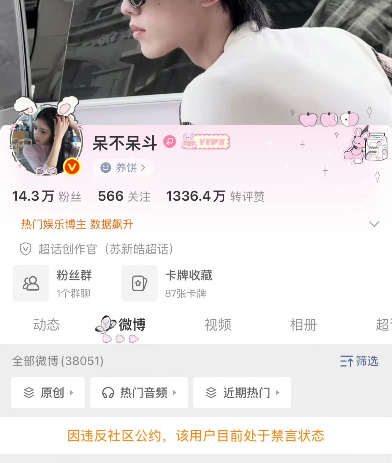 你啥意思？朱志鑫芬丝ht zy ，我们只是陈述事实凭什么一换一？？ 