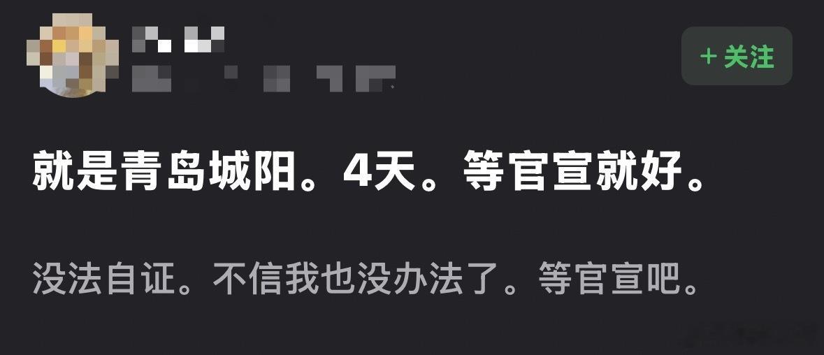 四代五公还在青岛啊 