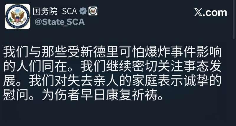 过去几天印度和巴基斯坦首都都发生了爆炸事件，从美国官方发表的声明可以看出两起事件