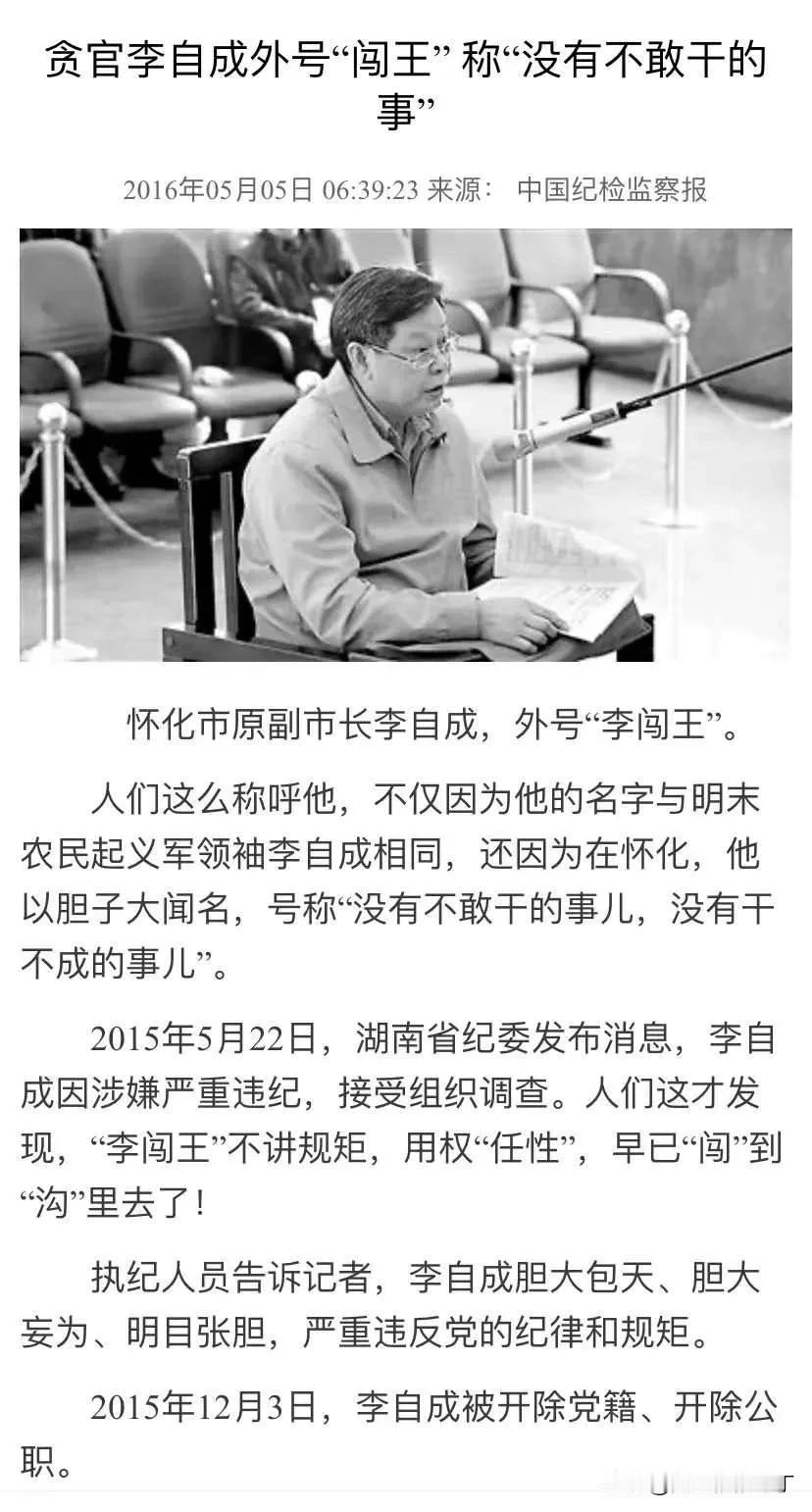 李自成与张献忠，前后落网。

#分享历史佳话# #帝王功绩# #论明朝历史# #