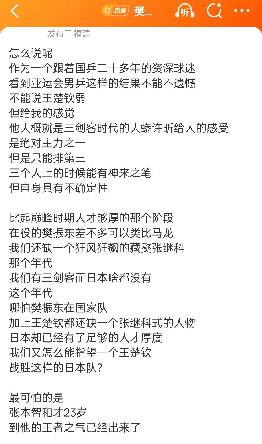 我看人家王楚钦也没推卸责任啊，这不是也把原因揽在自己身上了吗？粉丝的行为他也左右