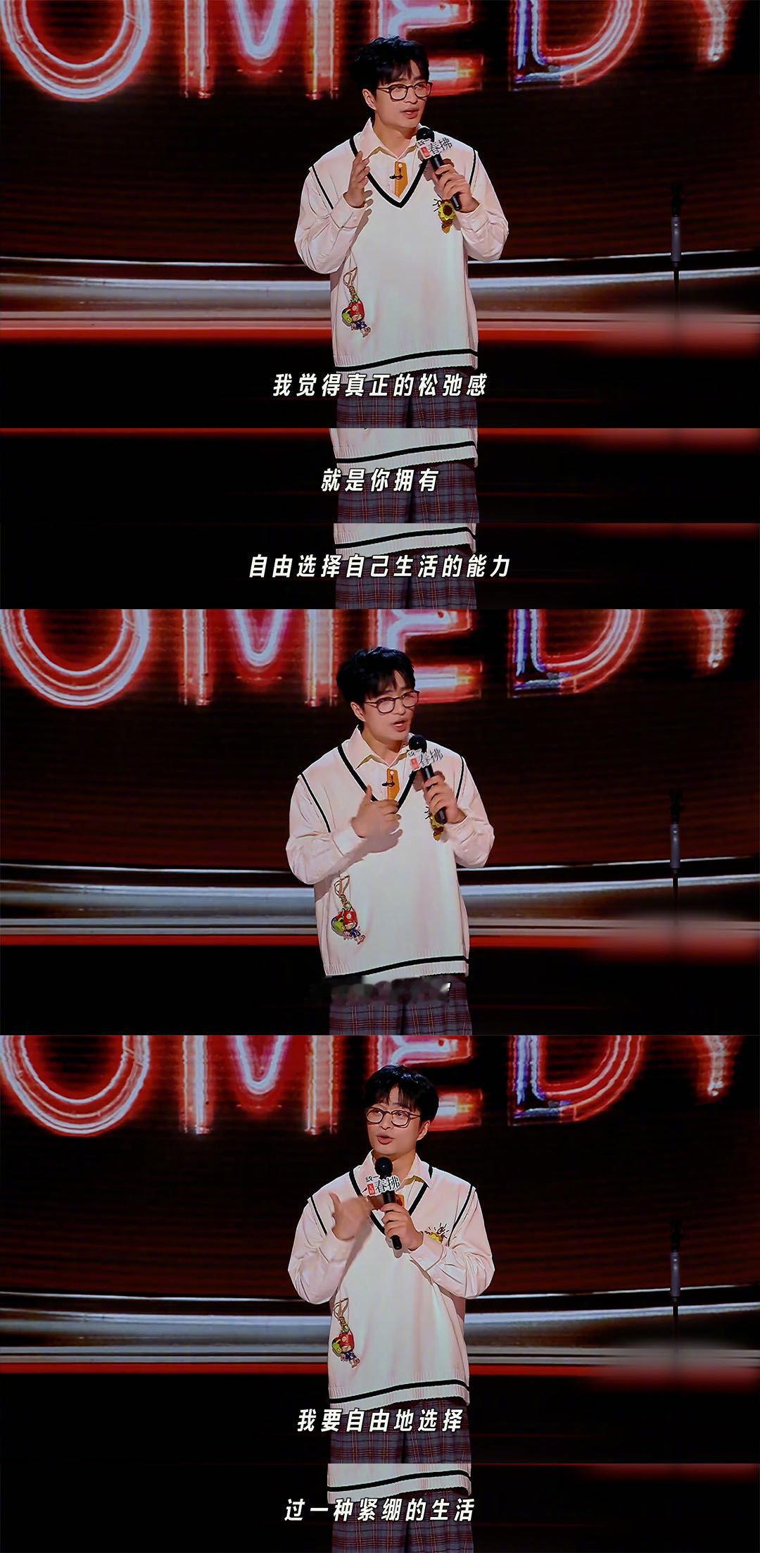 刘旸：真正的松弛感就是你拥有选择自己生活的能力，所以我也决定，我要自由地选择过一