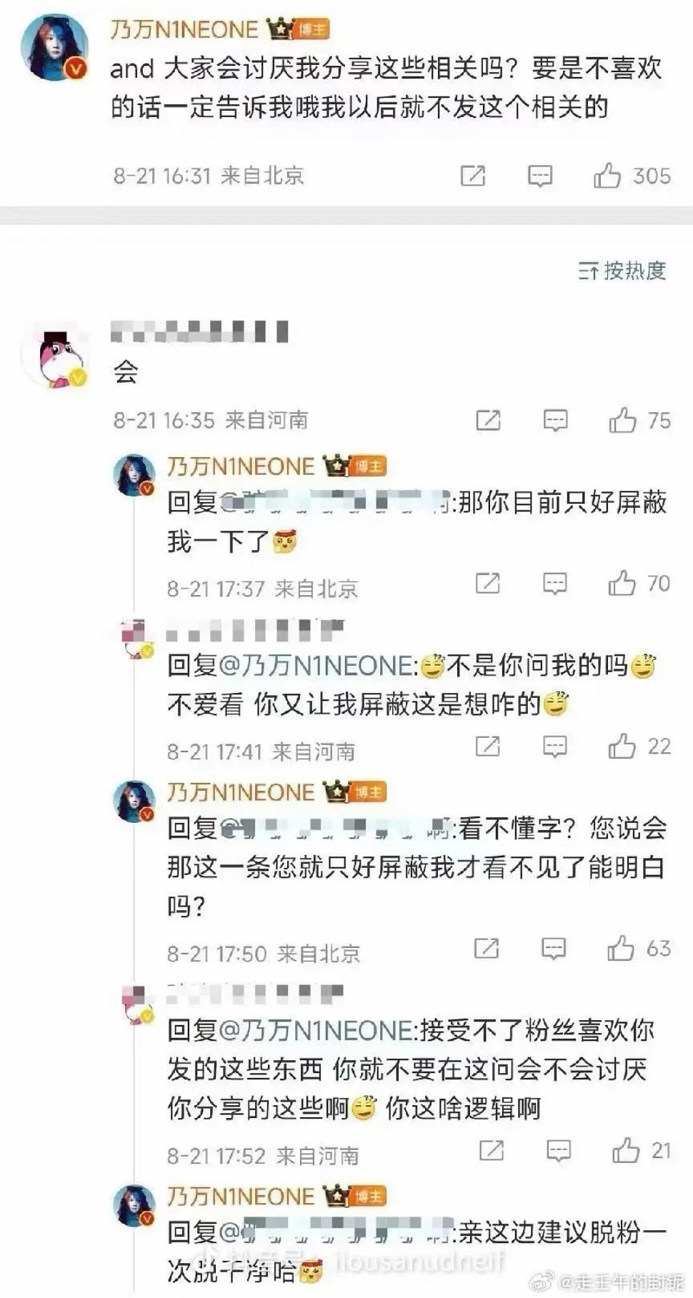 终于知道也什么这么多人讨厌乃万了，她对男粉女粉的态度真的天差地别……有必要吗😅