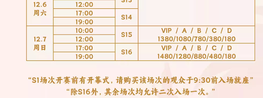 成都混团都这么贵了 还好第一届去了可怕的乒国货币 