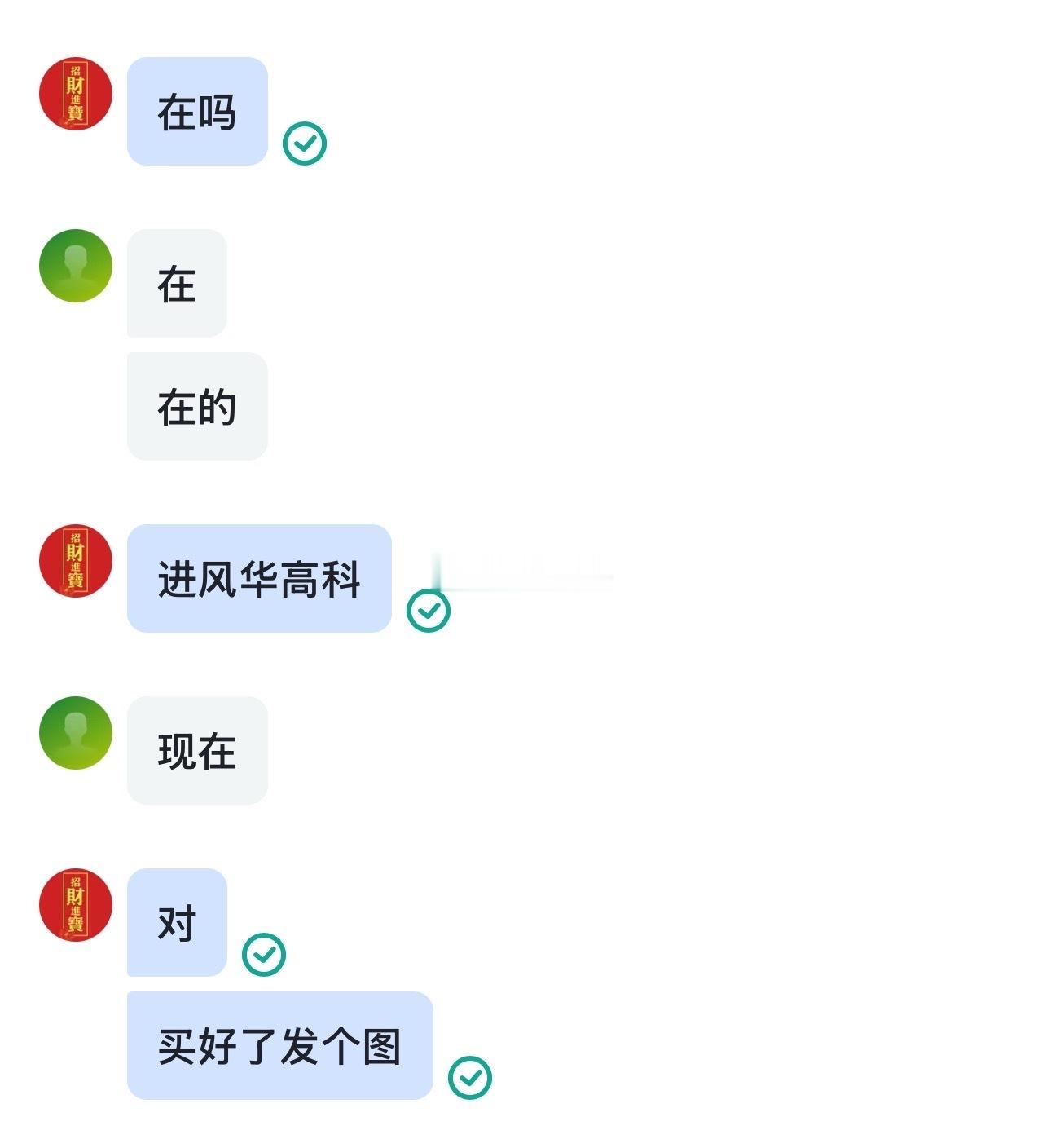 今日看盘  昨天午盘操作的风华高科全部卖出，落袋为安！利和兴早盘低开加仓，现持有