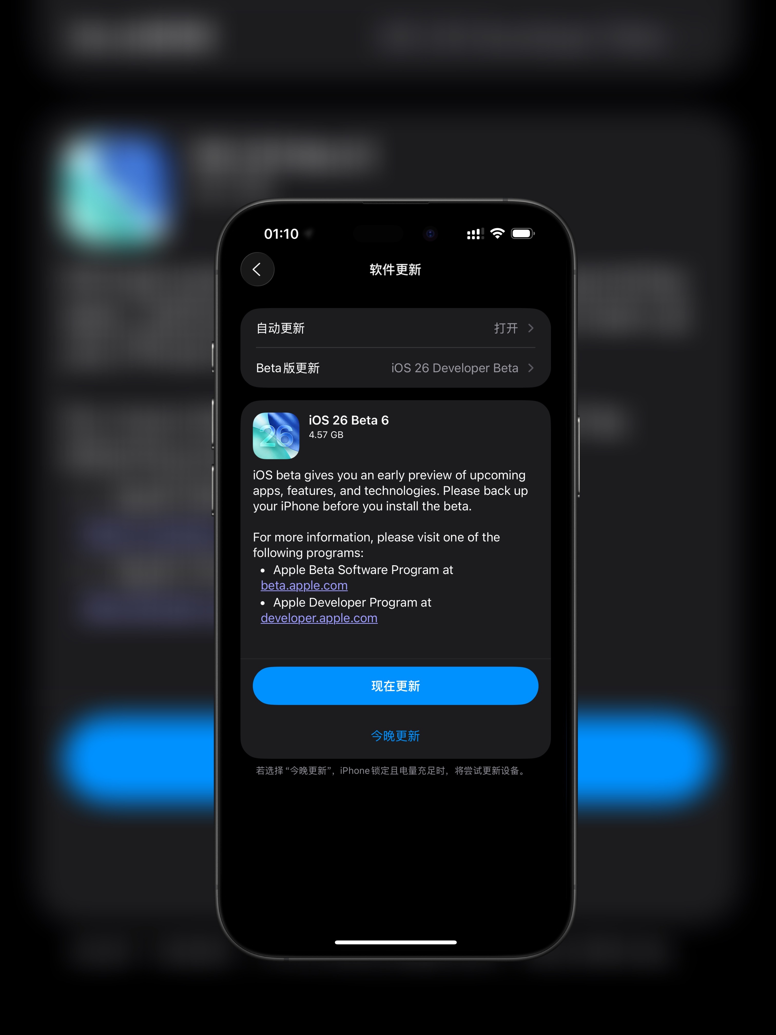 iOS 26 Beta 6 推送了。都睡了吗？快醒醒更新了。[卡皮巴拉] ​​​
