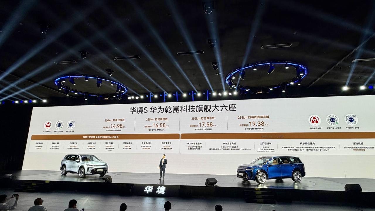 华境S这个价格太给力了，真正让高阶智能进入寻常百姓家[打call]