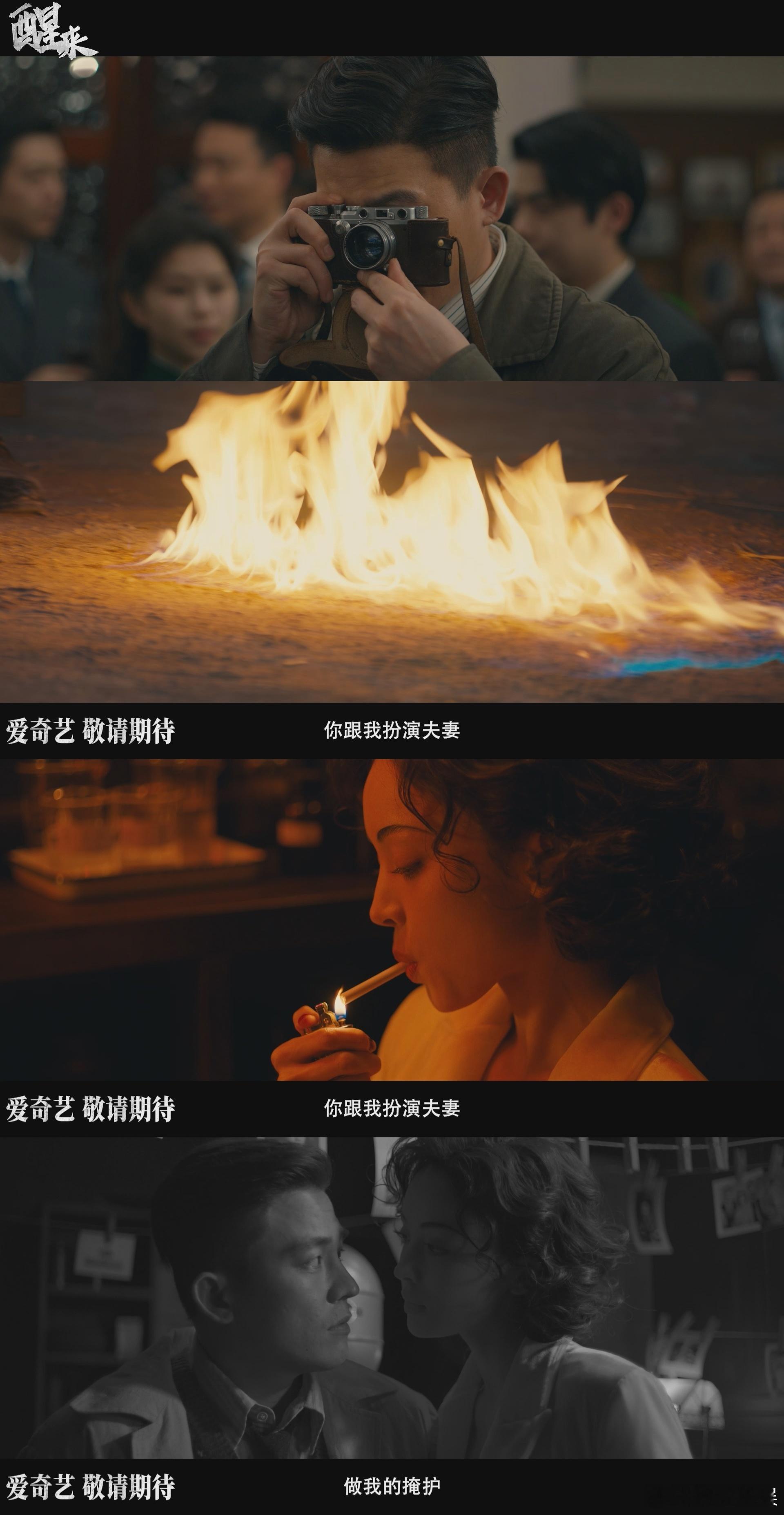 欧豪娜扎上演危险关系等《醒来》开播！欧豪、娜扎的危险搭档超有看点，全员实力派的阵