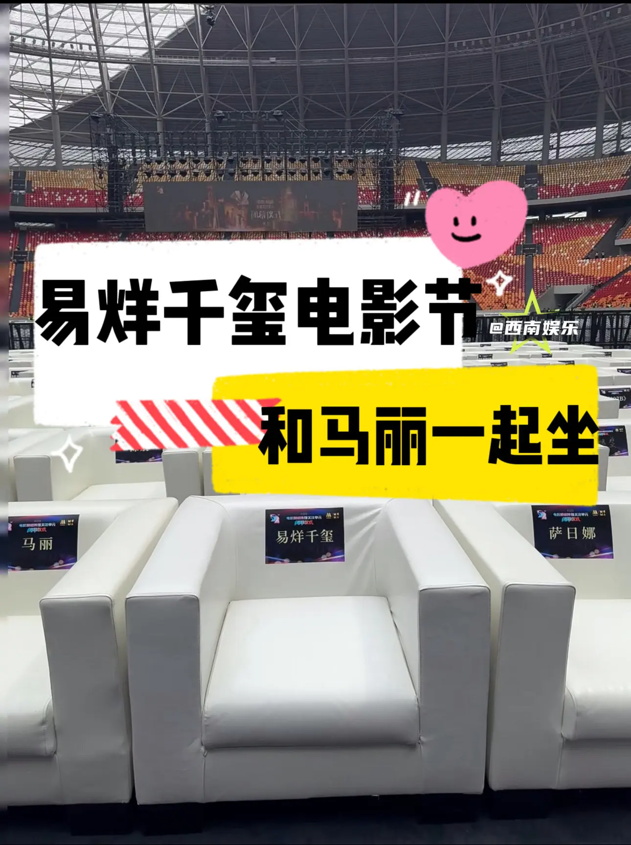 【重庆】电影节易烊千玺马丽一起坐！易烊千玺将出席22届电影频道传媒关注...