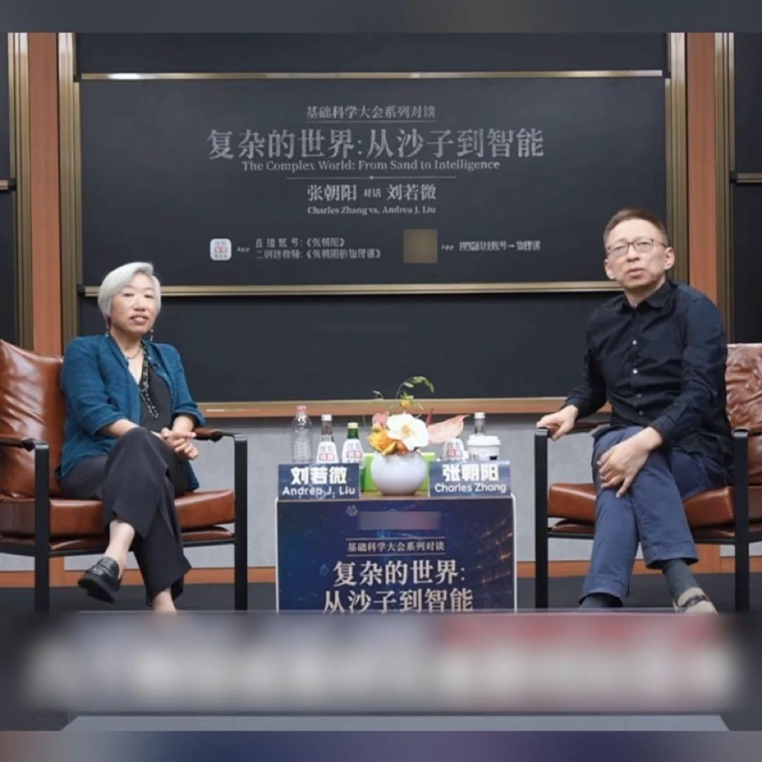 在基础科学大会对谈直播中，针对“AI能否拓展物理学研究边界”的提问，张朝阳表示，