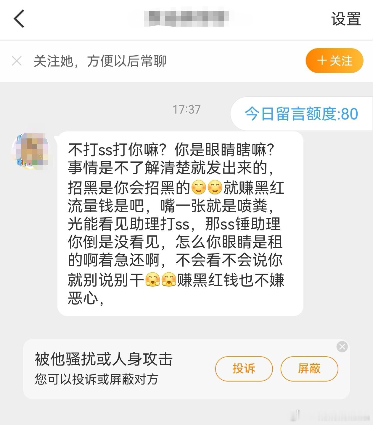 打人就是不对的，你爸爸妈妈没教过你吗？要不是看了助理一进舱门就抱摔粉丝的视频，还