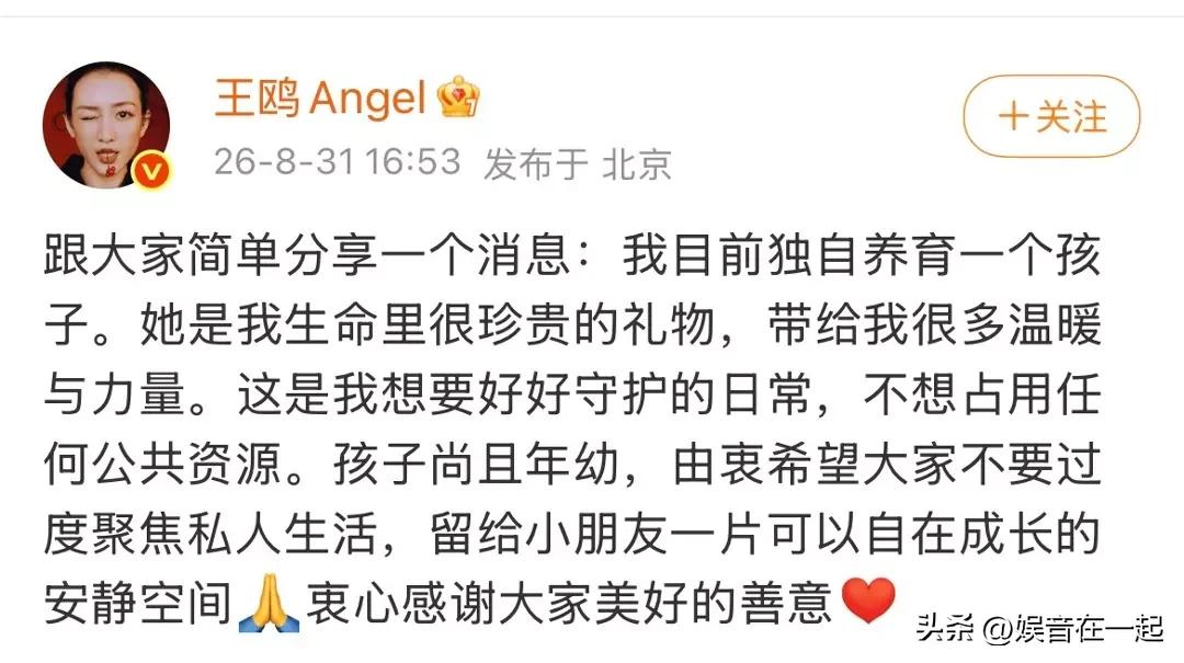 王鸥这次主动站出来官宣独自养育孩子，其实完全是被之前的偷拍和没完没了的猜测逼得没