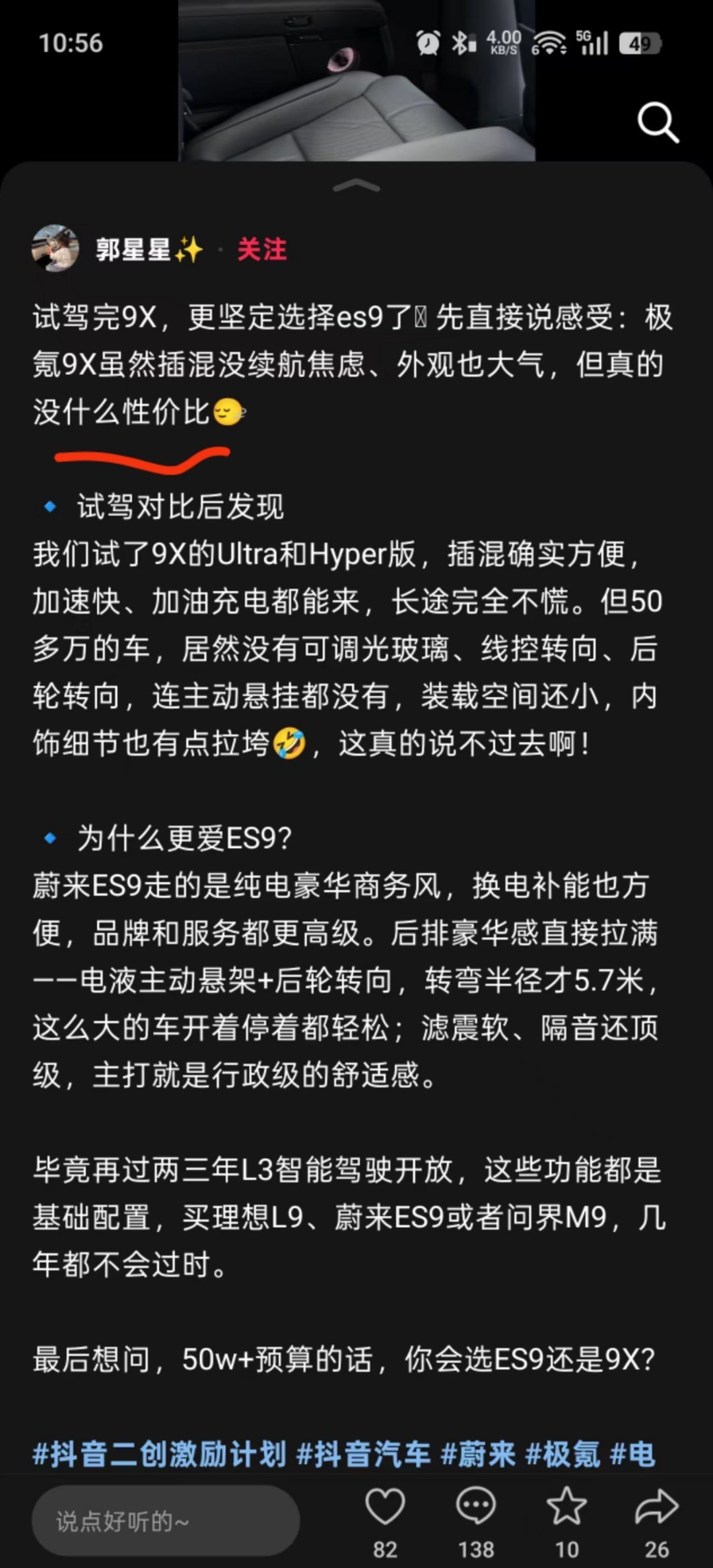 姚明代言蔚来es9蔚来这宣传片不错，品牌主张和姚明的运动精神十分契合这款旗舰和姚
