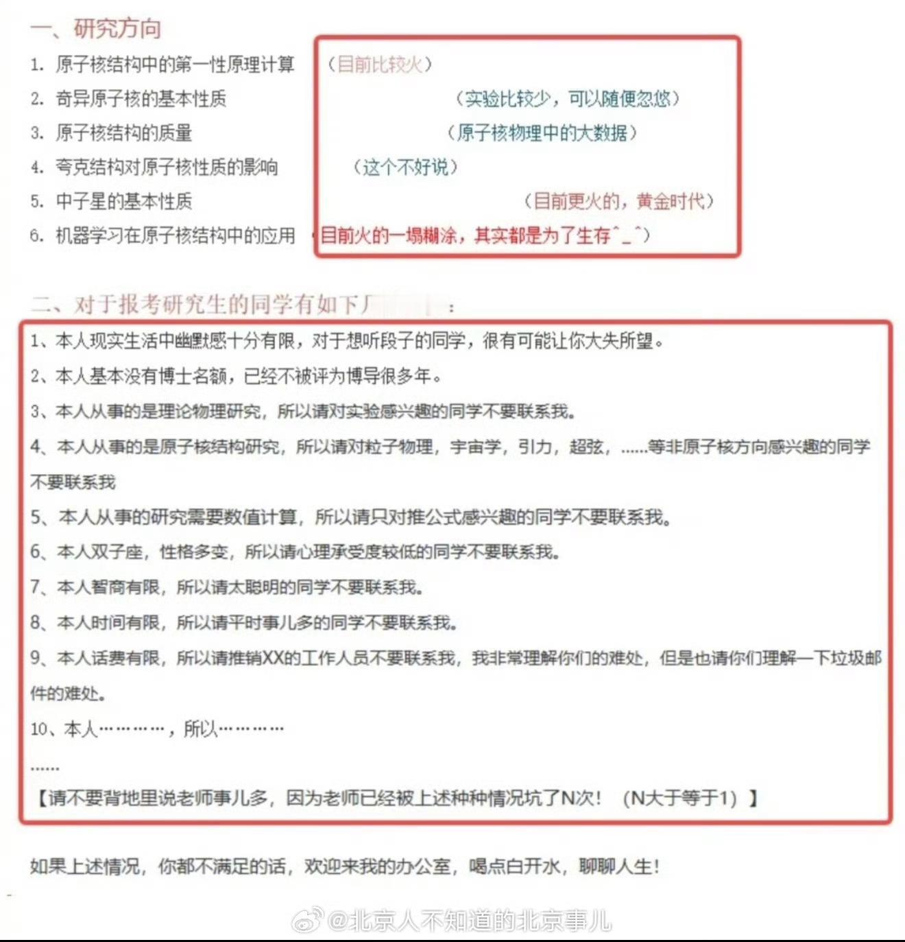 研究生导师把丑话说在前面简单的说：我其实不想收研究生，但我要对得起我的工作。 ​
